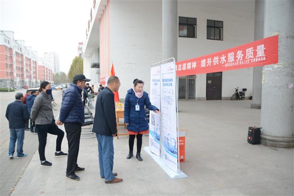 leyu·乐鱼(中国)体育官方网站扎实开展“供水服务入社区”志愿服务活动