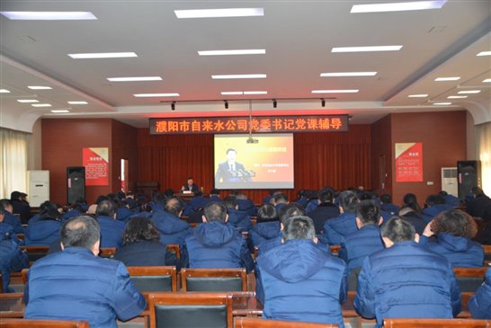 leyu·乐鱼(中国)体育官方网站举办党课辅导